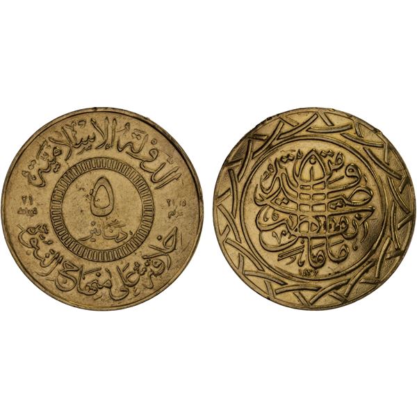 SYRIA: Islamic State, AV 5 dinars (21.28g), AH1437, XF