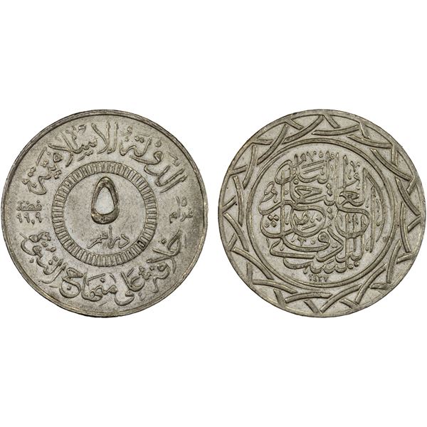 SYRIA: Islamic State, AR 5 dirhams, AH1437, XF-AU