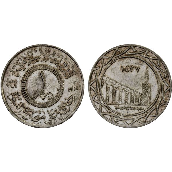 SYRIA: Islamic State, AR dirham, AH1437, XF