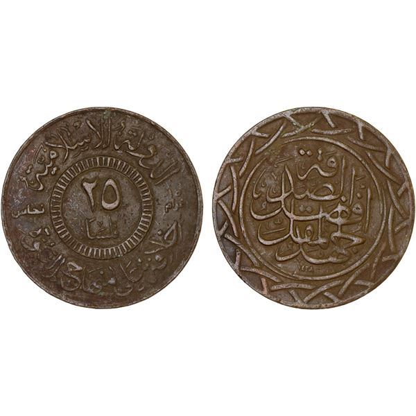 SYRIA: Islamic State, AE 25 fils, AH1438, XF