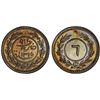 Image 1 : YEMEN: SEIYUN & TARIM: al-Mansur ibn Ghalib al-Kathir, 1880-1929, AR 6 khumsi, AH1315, PCGS SP67