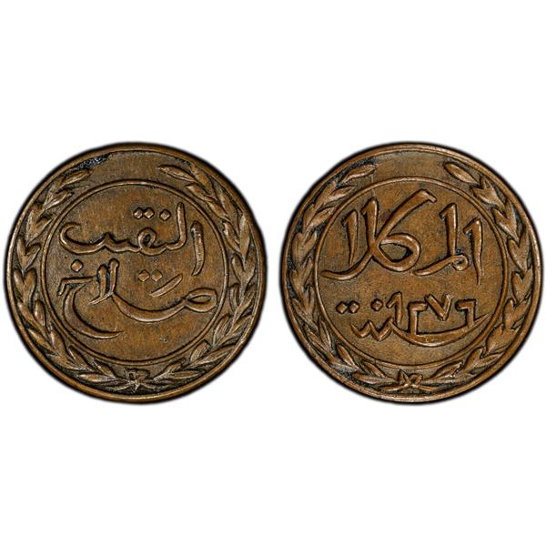 YEMEN: SHIHR & MUKALLA: Salah b. Muhammad, 1851-1873, AE 1/2 khumsi, al-Mukalla, AH1276, PCGS AU55