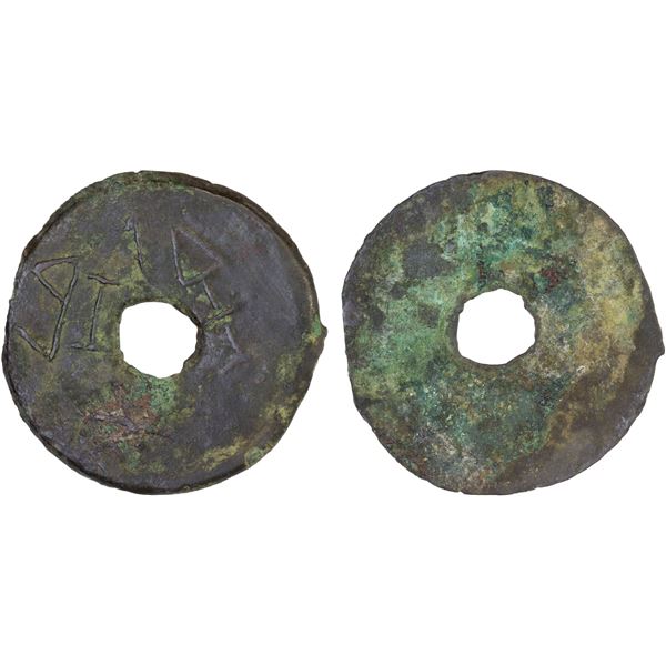 WARRING STATES: State of Liang, 350-220 BC, AE cash (8.8g), VF