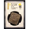 Image 2 : WESTERN HAN: Han Wudi, 141-87 BC, lead 500 zhu (20.3g), VF