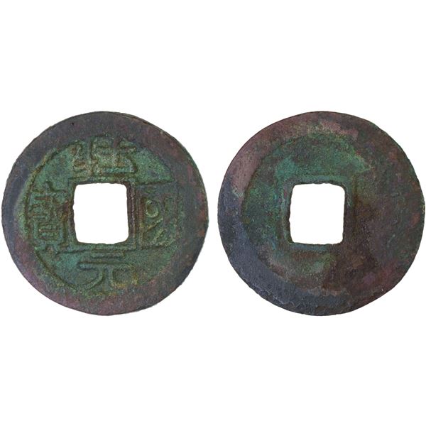 LIAO: Zhuang Guo, 916-1125, AE cash (2.5g), VF