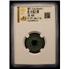 Image 2 : LIAO: Zhuang Guo, 916-1125, AE cash (2.5g), VF