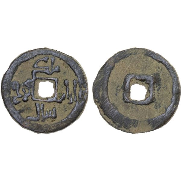 WESTERN LIAO: temp. Yelü Dashi, 1124-1143, AE cash (4.82g), lovely VF