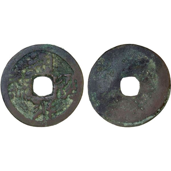 WESTERN XIA: Fu Sheng, 1053-1056, AE cash (3.6g), F-VF