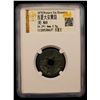 Image 2 : WESTERN XIA: Fu Sheng, 1053-1056, AE cash (3.6g), F-VF