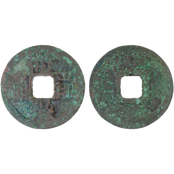 WESTERN XIA: Da An, 1068-1086, AE cash (4.6g), F-VF