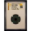 Image 2 : WESTERN XIA: Da An, 1068-1086, AE cash (4.6g), F-VF