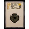 Image 2 : WESTERN XIA: Da An, 1068-1086, AE cash (3.6g), VF
