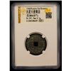 Image 2 : WESTERN XIA: Tian Qing, 1194-1206, AE cash (5.1g), VF-XF