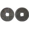 Image 1 : WESTERN XIA: Tian Qing, 1194-1206, AE cash (4.1g), VF