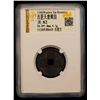 Image 2 : WESTERN XIA: Tian Qing, 1194-1206, AE cash (4.1g), VF