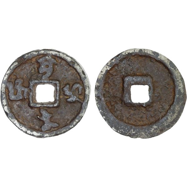 WESTERN LIAO: Uncertain Ruler, large iron cash (19.25g), ca. 1128-1218, Choice VF