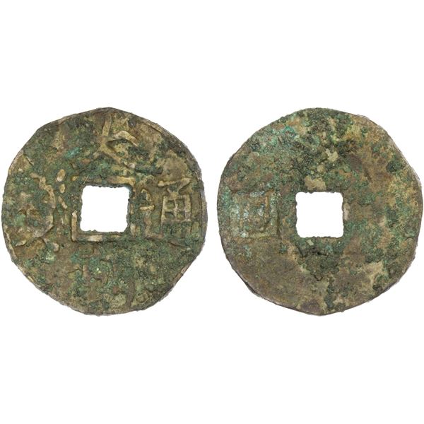 YUAN: Da Chao, 1251-1262, AR cash (3.2g), VF
