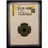 Image 2 : YUAN: Da Chao, 1251-1262, AR cash (3.2g), VF