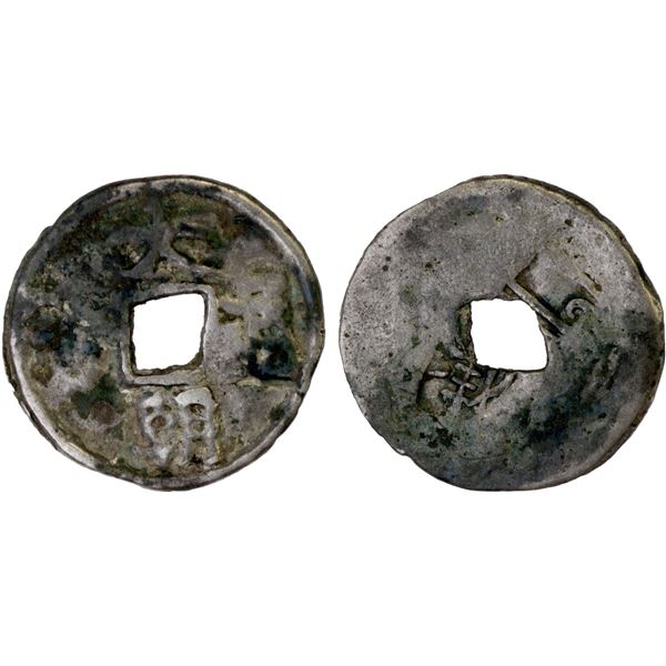 YUAN: Da Chao, 1251-1262, AR cash (3.2g), F-VF