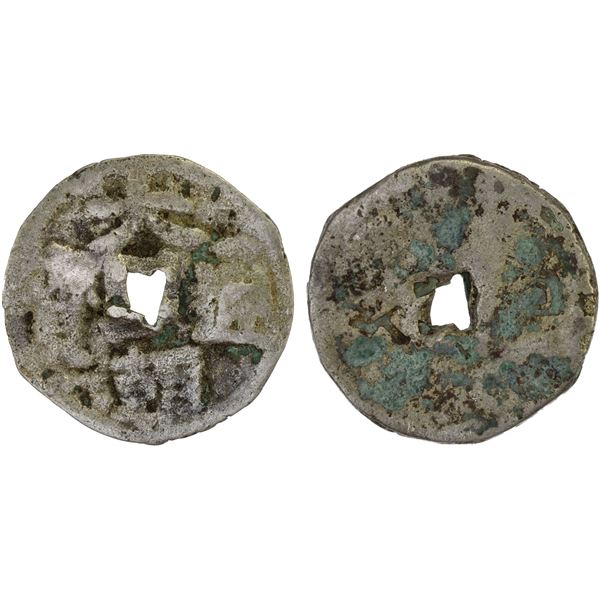 YUAN: Da Chao, 1251-1262, AR cash (2.8g), F-VF