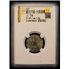 Image 2 : YUAN: Da Chao, 1251-1262, AR cash (2.8g), F-VF