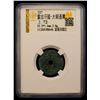 Image 2 : YUAN: Da Chao, 1251-1262, AR cash (2.8g), Fine
