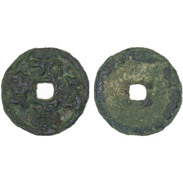 YUAN: Yuan Zhen, 1295-1296, AE temple coin (1.3g), VG-F