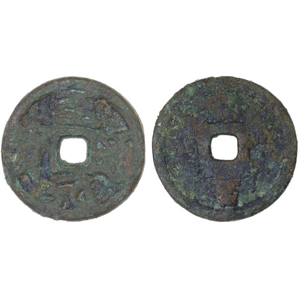 YUAN: Zhi Yuan, 1335-1340, AE temple coin (2.5g), F-VF