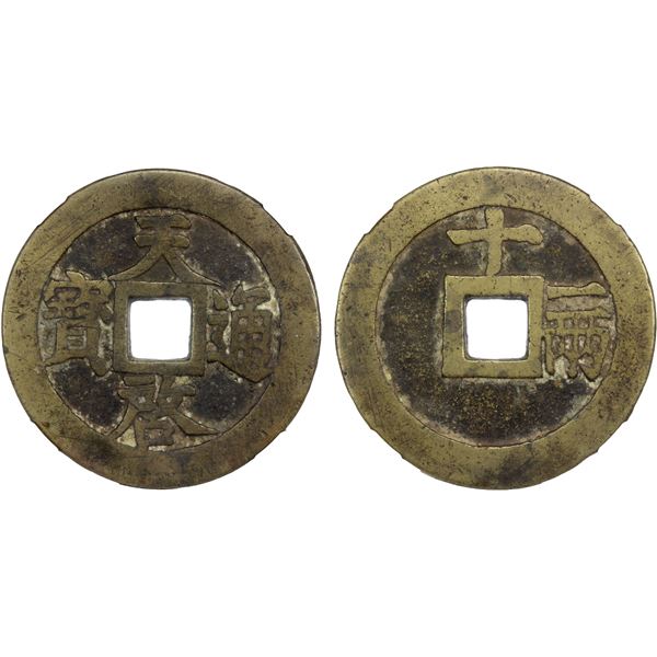 MING: Tian Qi, 1621-1627, AE 10 cash (40.0g), VF