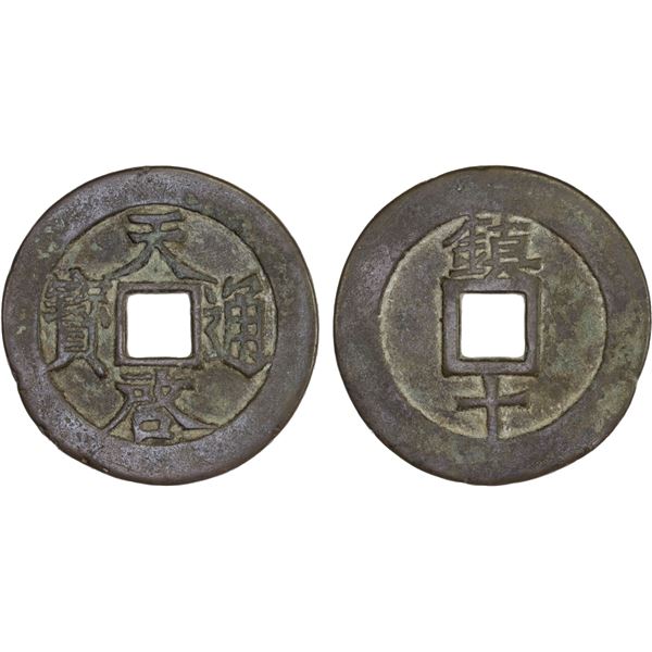 MING: Tian Qi, 1621-1627, AE 10 cash (21.3g), VF