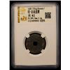 Image 2 : MING: Chong Zhen, 1628-1644, AE cash (2.6g), F-VF