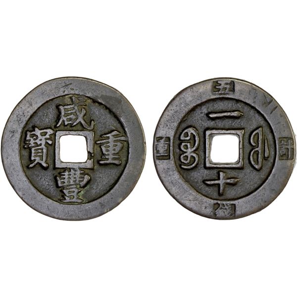 QING: Xian Feng, 1851-1861, AE 10 cash (20g), Fuzhou Mint, Fujian Province, VF