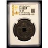 Image 2 : QING: Xian Feng, 1851-1861, AE 10 cash (20g), Fuzhou Mint, Fujian Province, VF