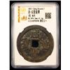 Image 2 : QING: Xian Feng, 1851-1861, AE 50 cash (41.6g), Board of Revenue Mint, Beijing, VF-XF