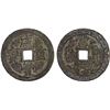 Image 1 : QING: Xian Feng, 1851-1861, AE 50 cash (37.7g), Board of Revenue Mint, Beijing, VF