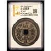 Image 2 : QING: Xian Feng, 1851-1861, AE 50 cash (37.7g), Board of Revenue Mint, Beijing, VF