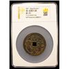 Image 2 : QING: Xian Feng, 1851-1861, AE 100 cash (44.1g), Board of Works Mint, Beijing, VF