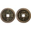 Image 1 : QING: Xian Feng, 1851-1861, AE 10 cash (17.4g), Fuzhou Mint, Fujian Province, VF-XF