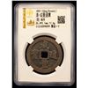 Image 2 : QING: Xian Feng, 1851-1861, AE 10 cash (17.4g), Fuzhou Mint, Fujian Province, VF-XF