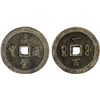 Image 1 : QING: Xian Feng, 1851-1861, AE 100 cash (182.8g), Fuzhou Mint, Fujian Province, VF