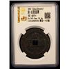 Image 2 : QING: Xian Feng, 1851-1861, AE 10 cash (18.4g), Fuzhou Mint, Fujian Province, VF-XF