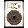 Image 2 : QING: Xian Feng, 1851-1861, AE 20 cash (35g), Fuzhou Mint, Fujian Province, XF