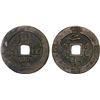 Image 1 : QING: Xian Feng, 1851-1861, AE 20 cash (39.8g), Fuzhou Mint, Fujian Province, VF