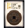 Image 2 : QING: Xian Feng, 1851-1861, AE 20 cash (52.2g), Fuzhou Mint, Fujian Province, VF