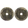 Image 1 : QING: Xian Feng, 1851-1861, AE 50 cash (46.1g), Wuchang Mint, Hubei Province, VF