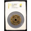 Image 2 : QING: Xian Feng, 1851-1861, AE 50 cash (46.1g), Wuchang Mint, Hubei Province, VF