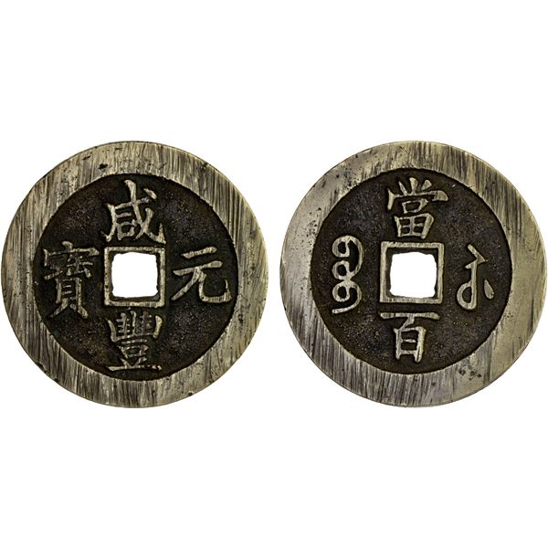 QING: Xian Feng, 1851-1861, AE 100 cash (61.6g), Jiangsu Province, XF