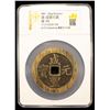 Image 2 : QING: Xian Feng, 1851-1861, AE 100 cash (61.6g), Jiangsu Province, XF