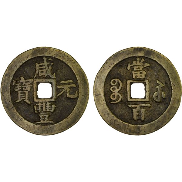 QING: Xian Feng, 1851-1861, AE 100 cash (59g), Suzhou Mint, Jiangsu Province, VF