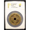 Image 2 : QING: Xian Feng, 1851-1861, AE 100 cash (59g), Suzhou Mint, Jiangsu Province, VF